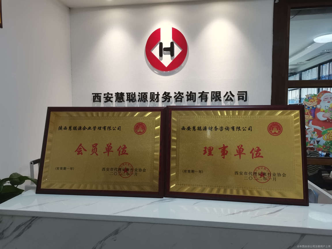 慧聪源财务 专业财务咨询，助力企业稳健发展