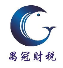 广州禺冠财务咨询 引领财务智慧，助力企业增长